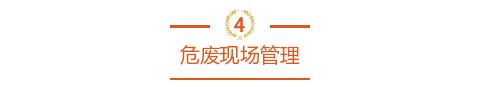 危廢處理常見(jiàn)問(wèn)題及解決方案3341